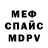 МДМА кристаллы Fedor Laas