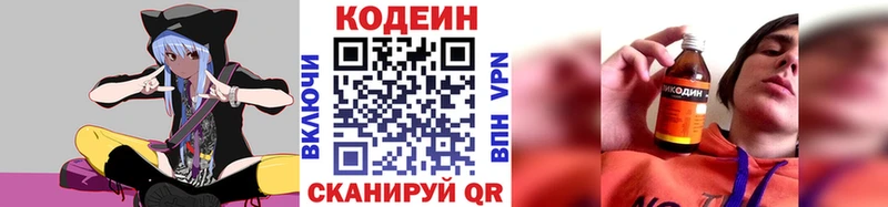 Кодеиновый сироп Lean Purple Drank  Саки 