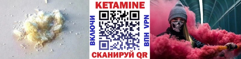КЕТАМИН VHQ  Саки 