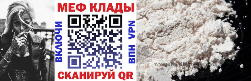 Мефедрон кристаллы Саки