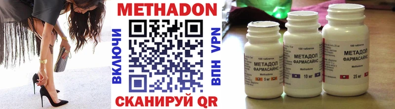 Метадон methadone  omg онион  Саки  наркошоп 